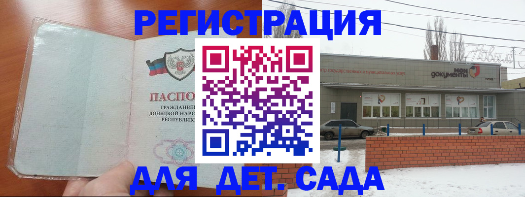 прописка гарантия в Кубинке
